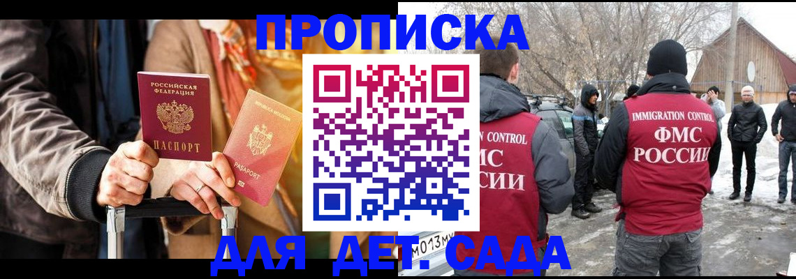 временная регистрация для всех в Наро-Фоминске