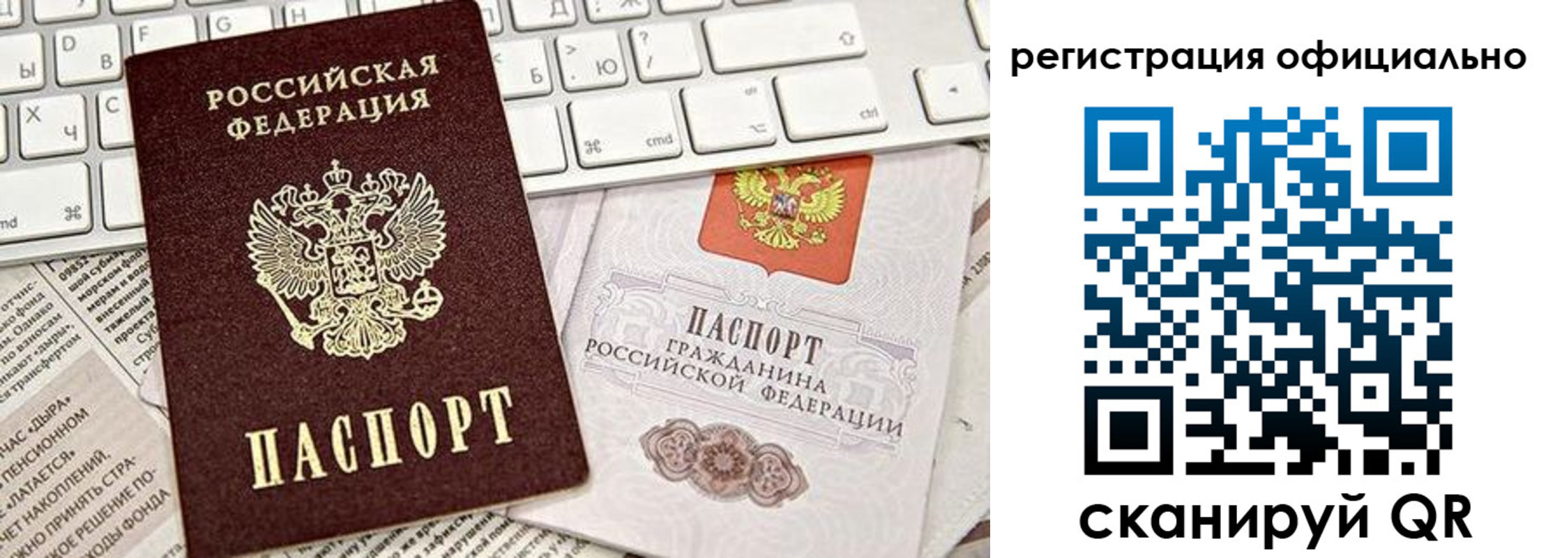 миграционный учет в Наро-Фоминске