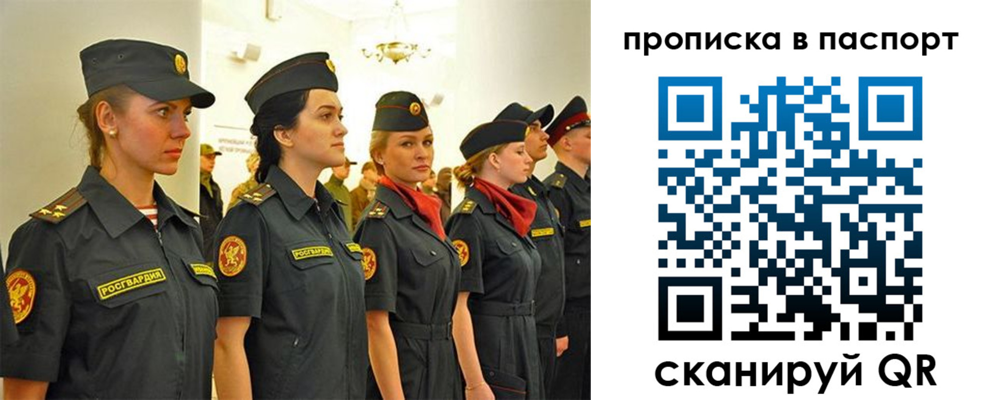 временная регистрация в Наро-Фоминске