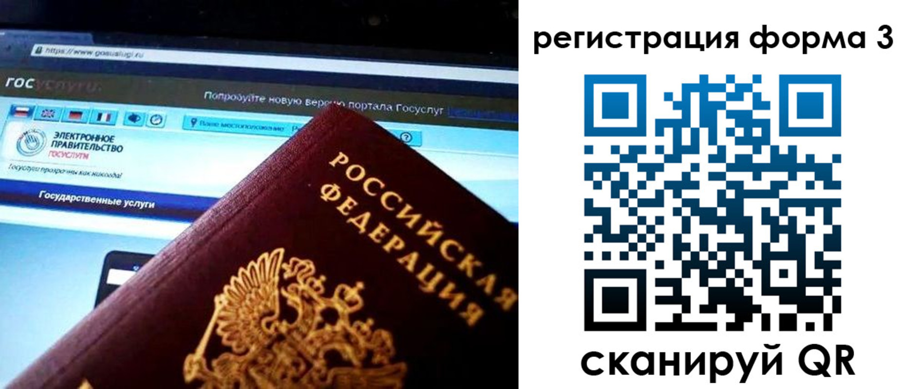 прописка для школы в Наро-Фоминске