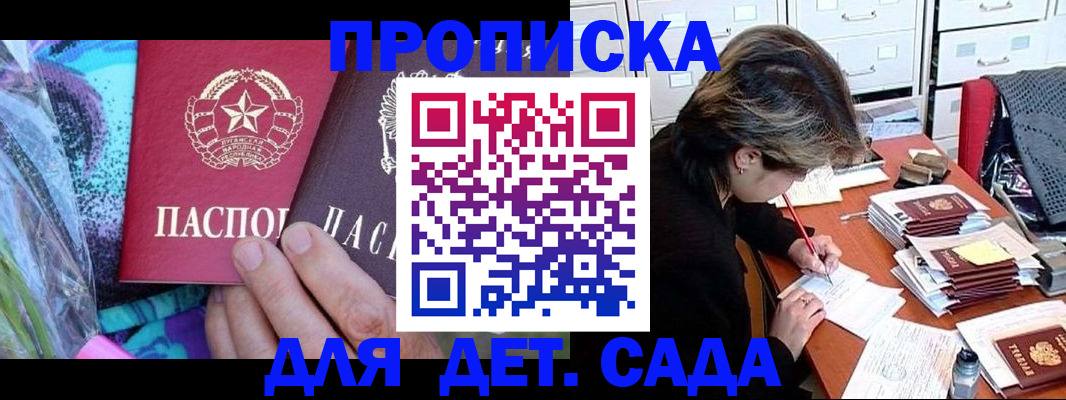 регистрация для школы в Наро-Фоминске